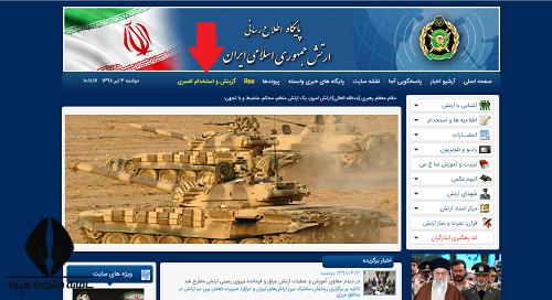 اعلام نتایج نهایی دانشگاه افسری ۱۴۰۴